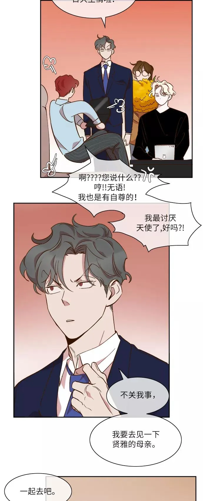 第43话 第28页