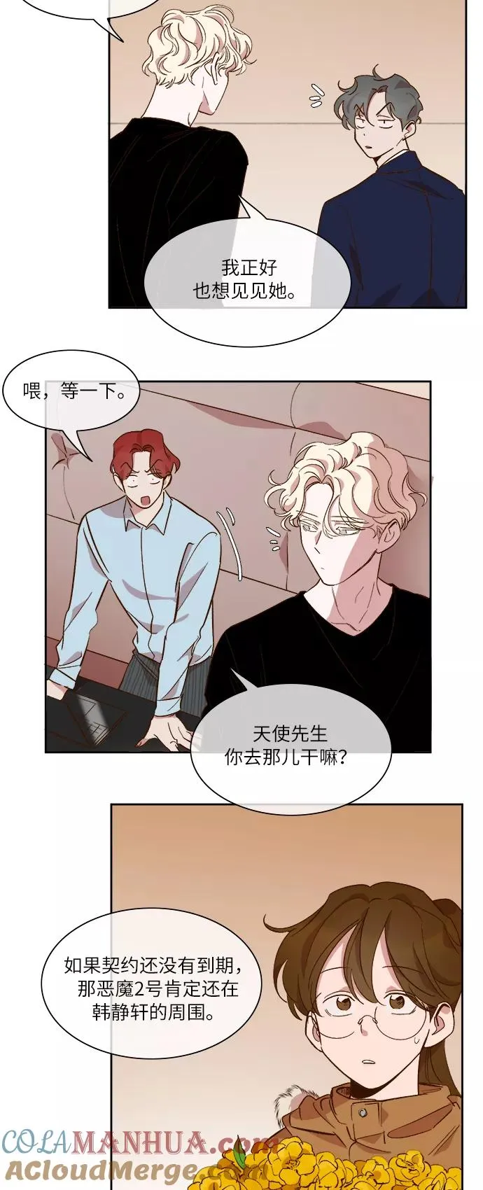 第43话 第29页