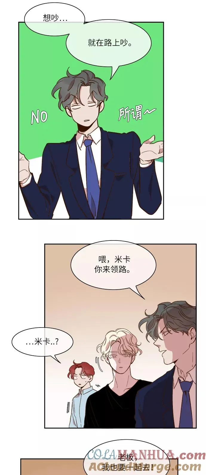 第43话 第31页