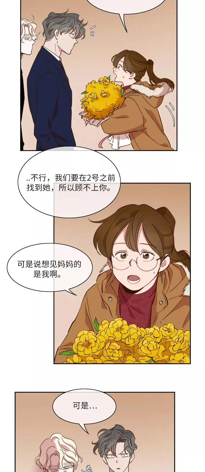 第43话 第32页
