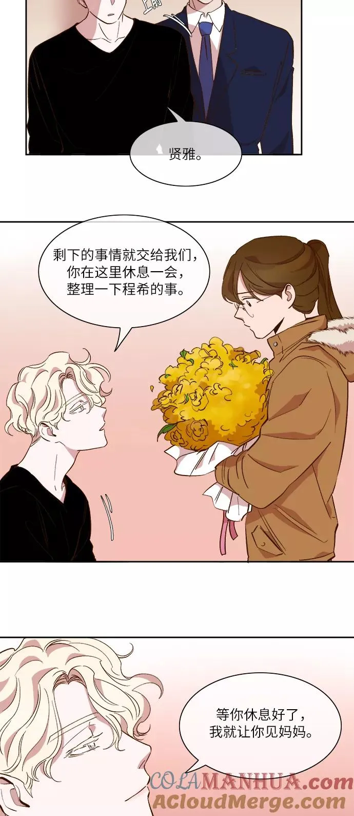 第43话 第33页