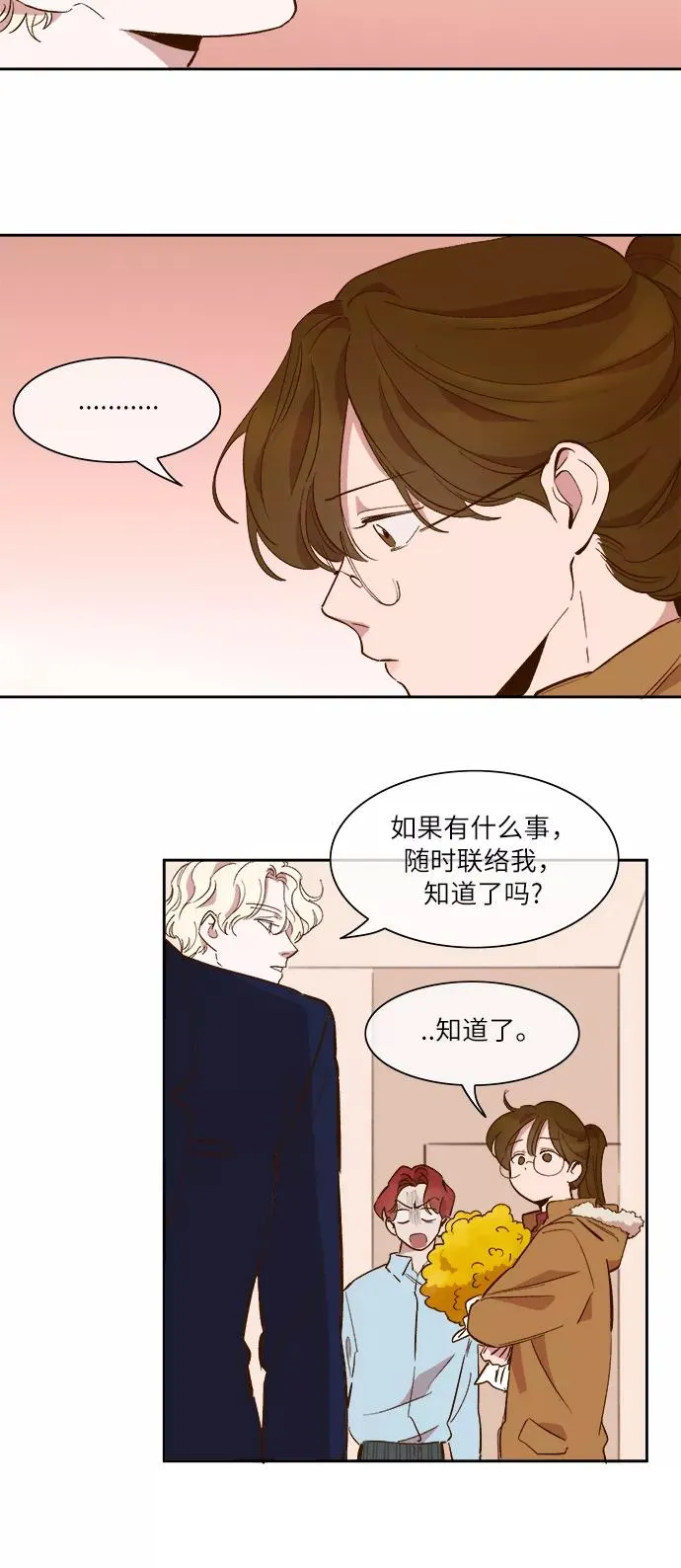 第43话 第34页