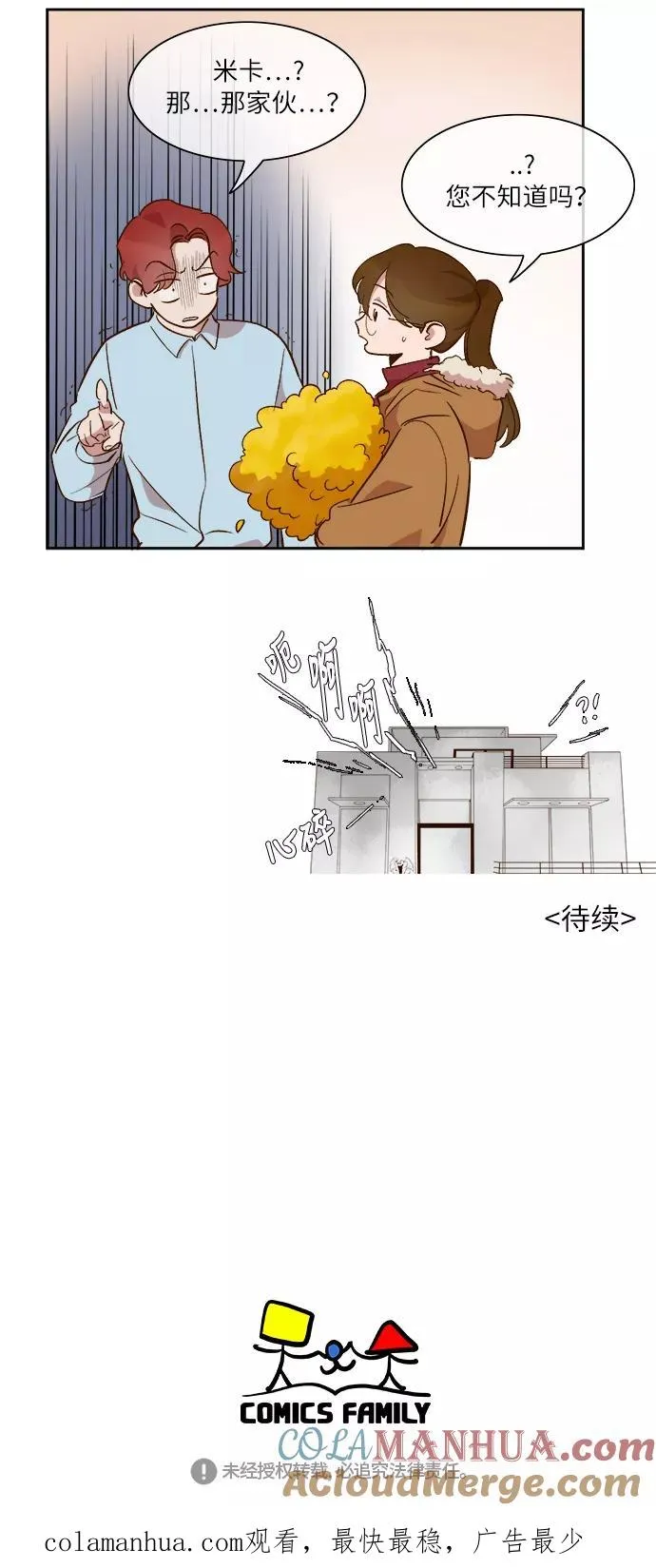 第43话 第35页