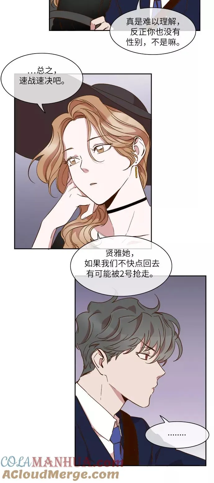 第44话 第5页
