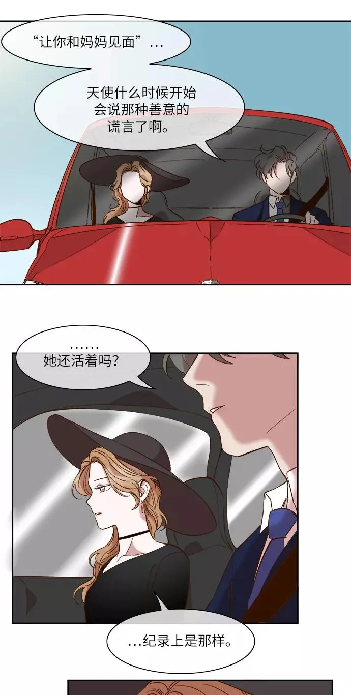 第44话 第6页