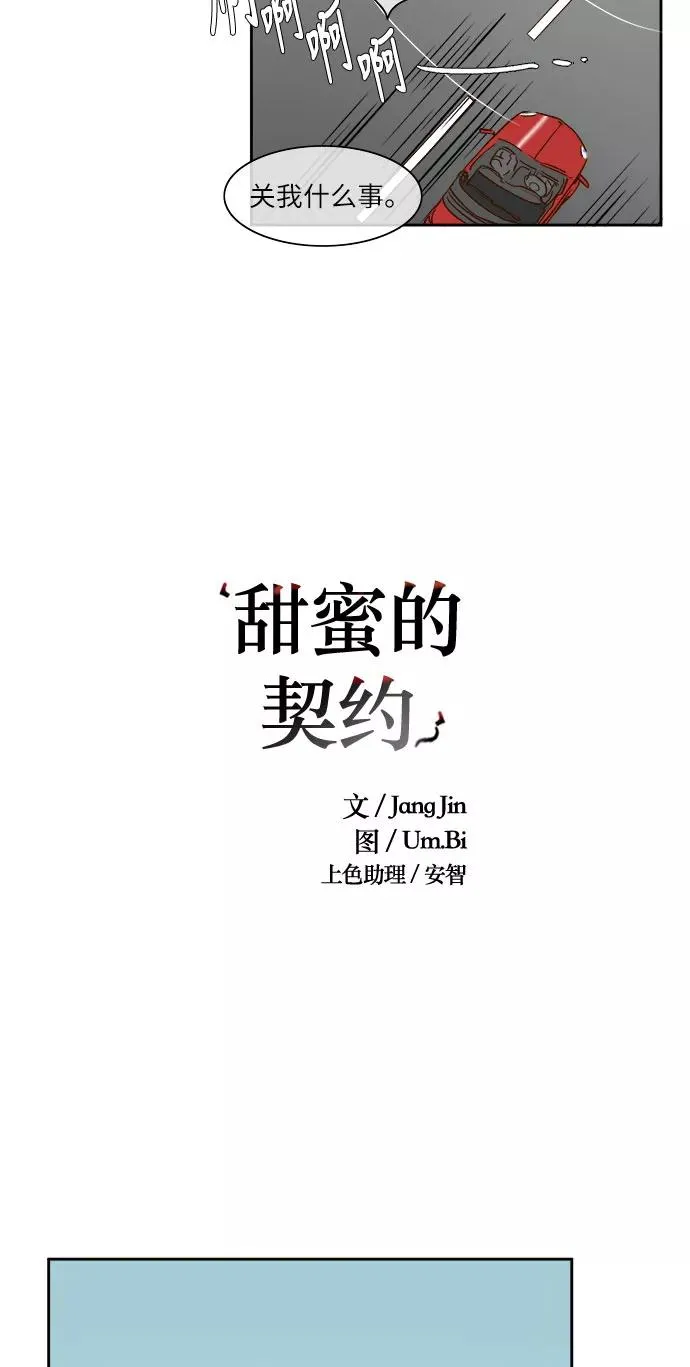 第44话 第8页