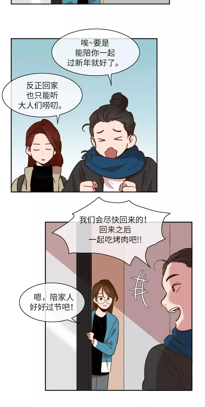 第44话 第10页