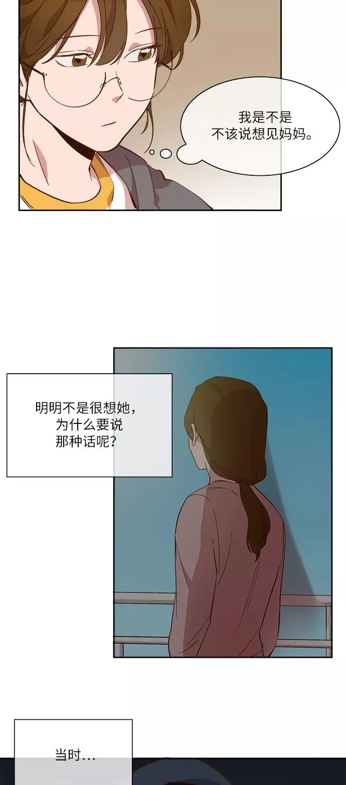 第44话 第14页