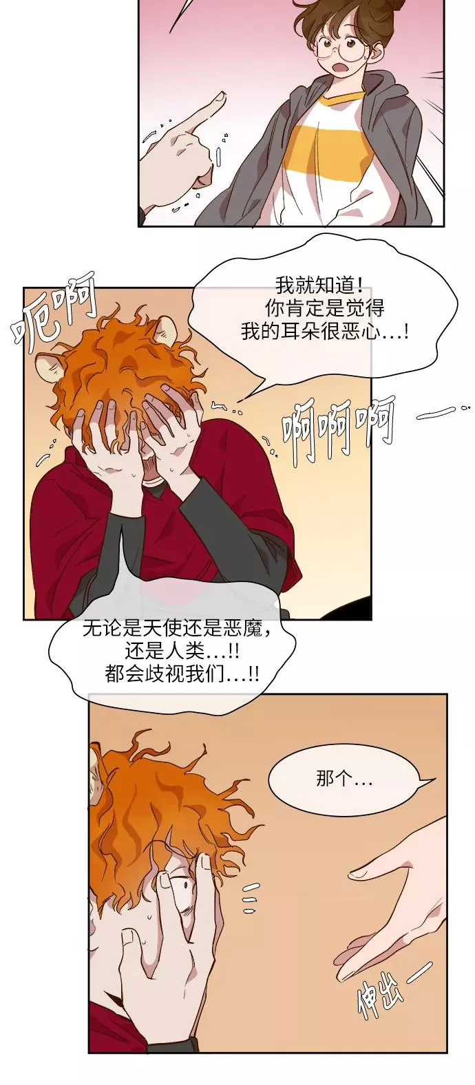 第44话 第20页