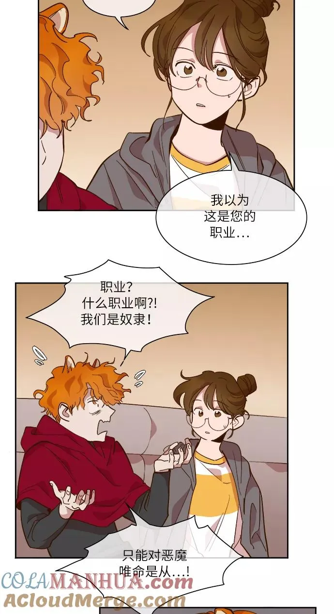 第44话 第23页
