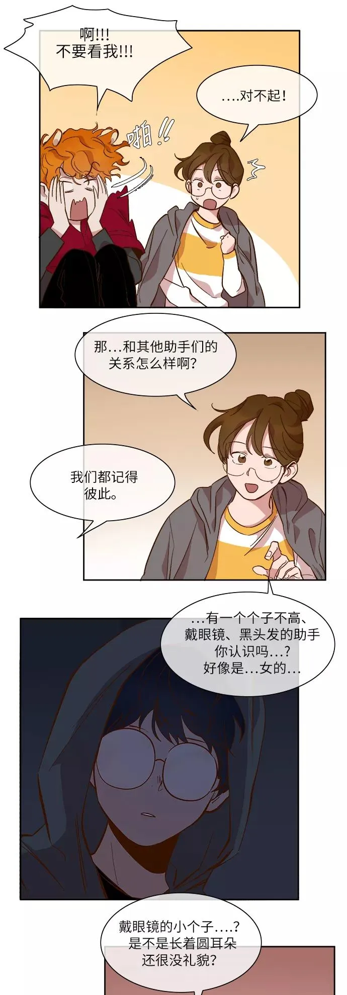第44话 第26页