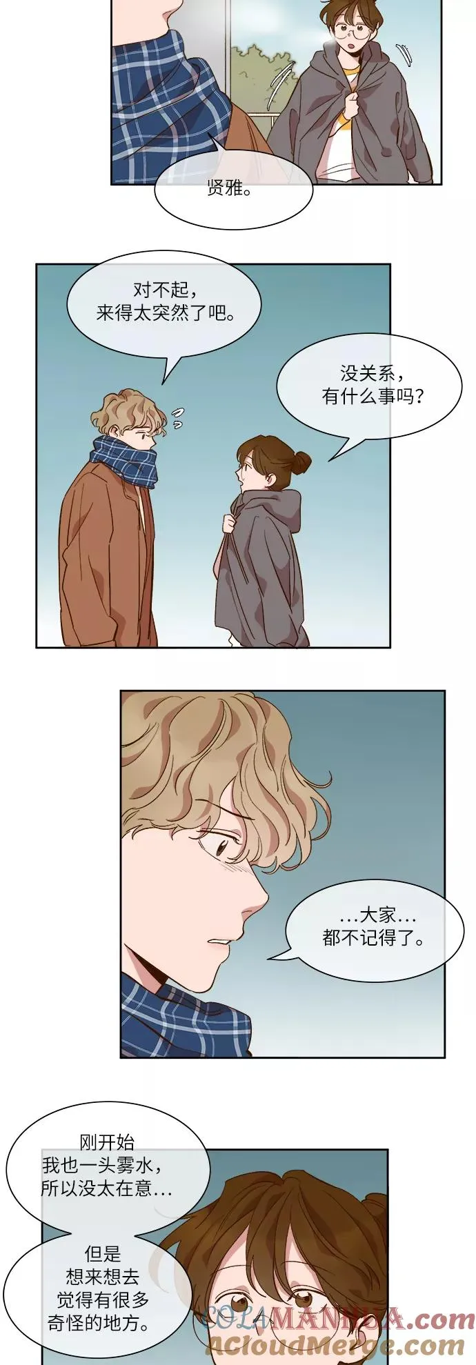第44话 第29页