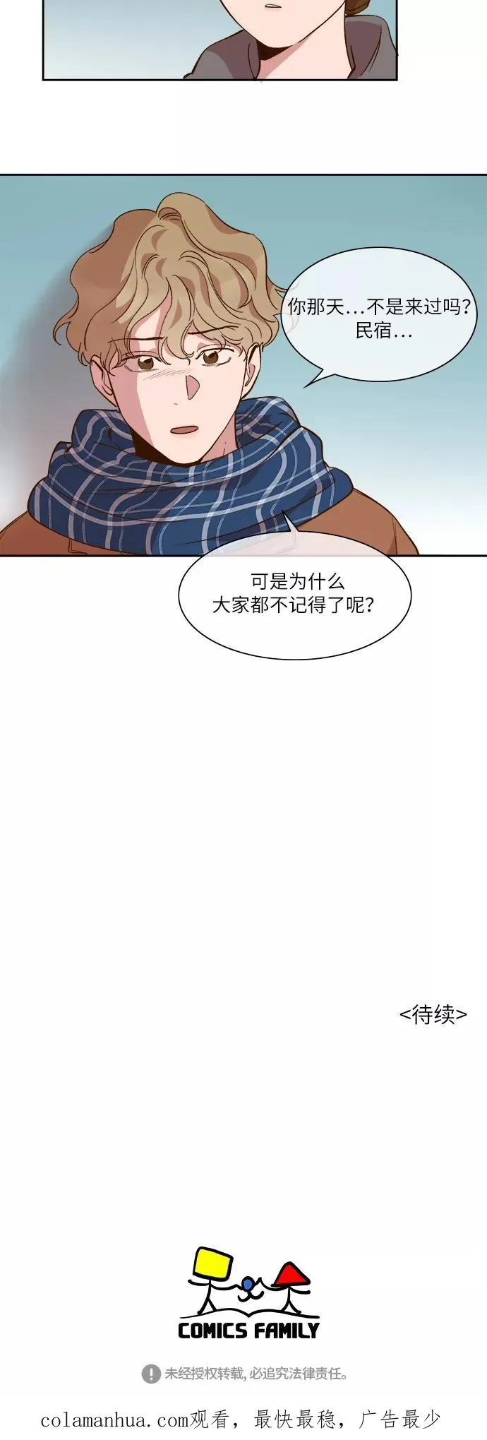 第44话 第30页
