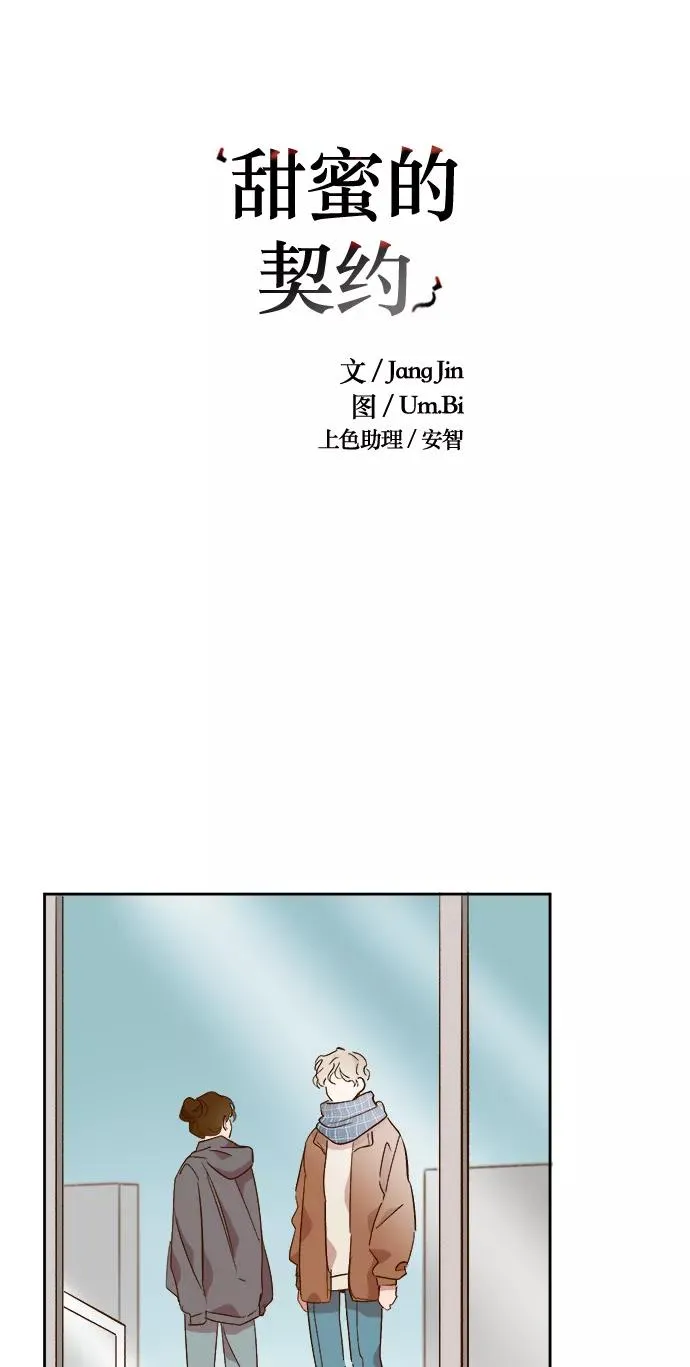 第45话 第6页