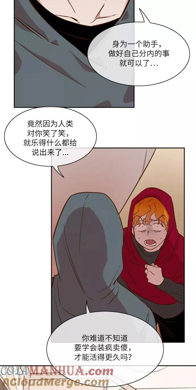 第45话 第9页