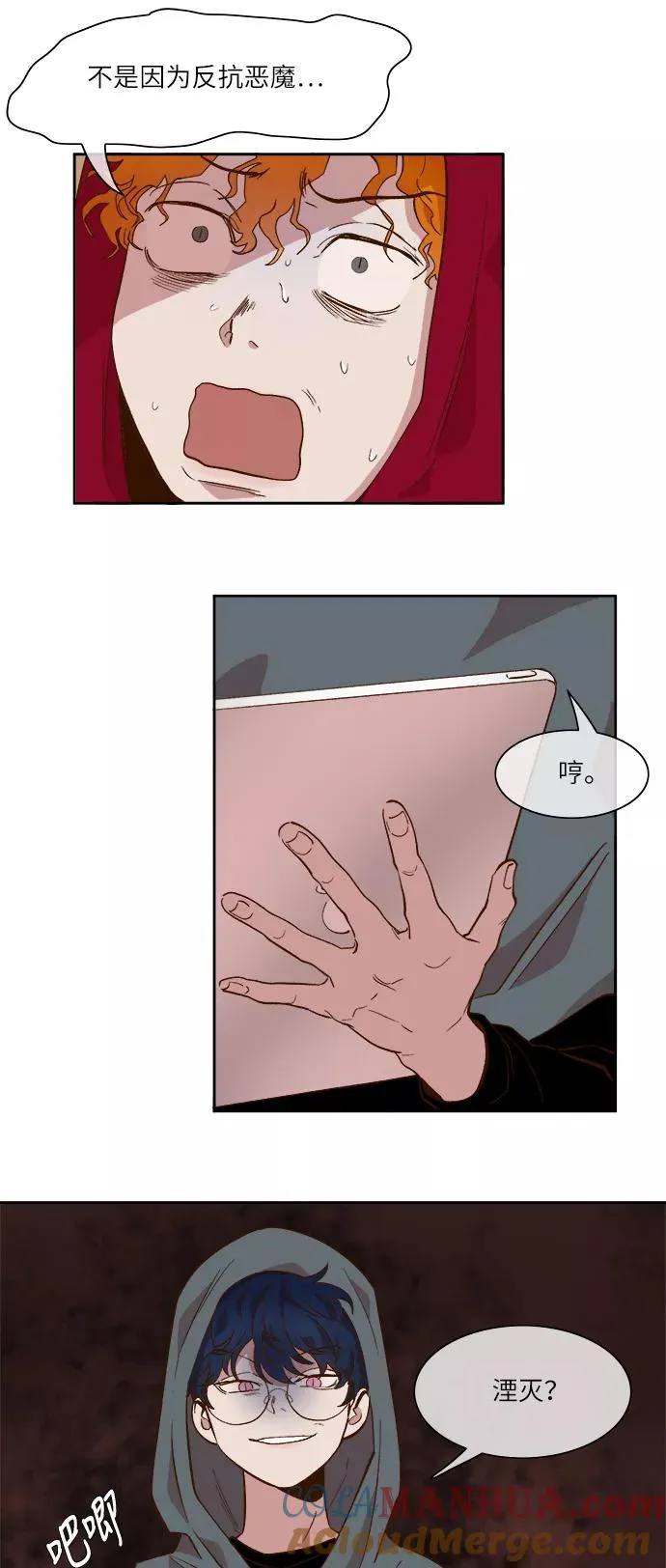 第45话 第11页