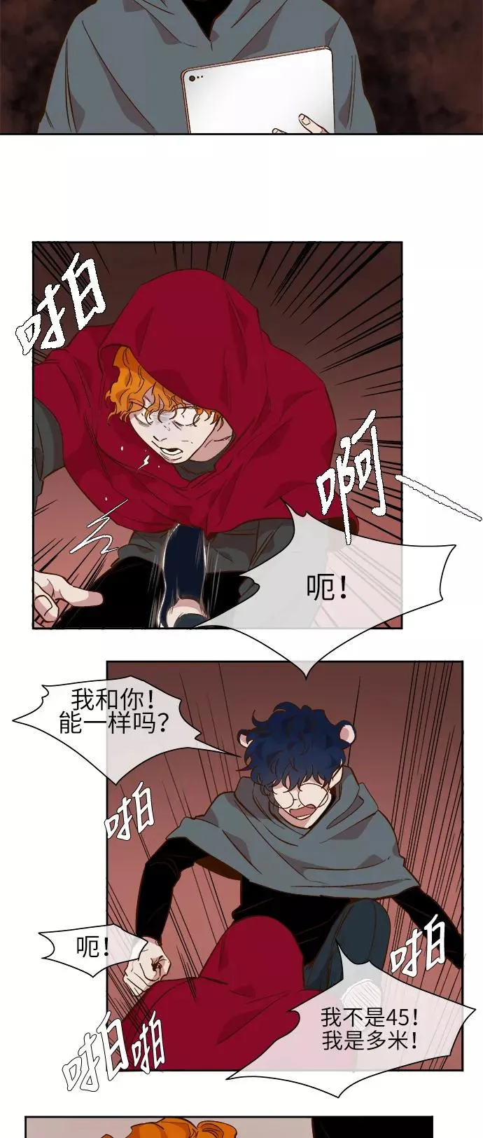 第45话 第12页