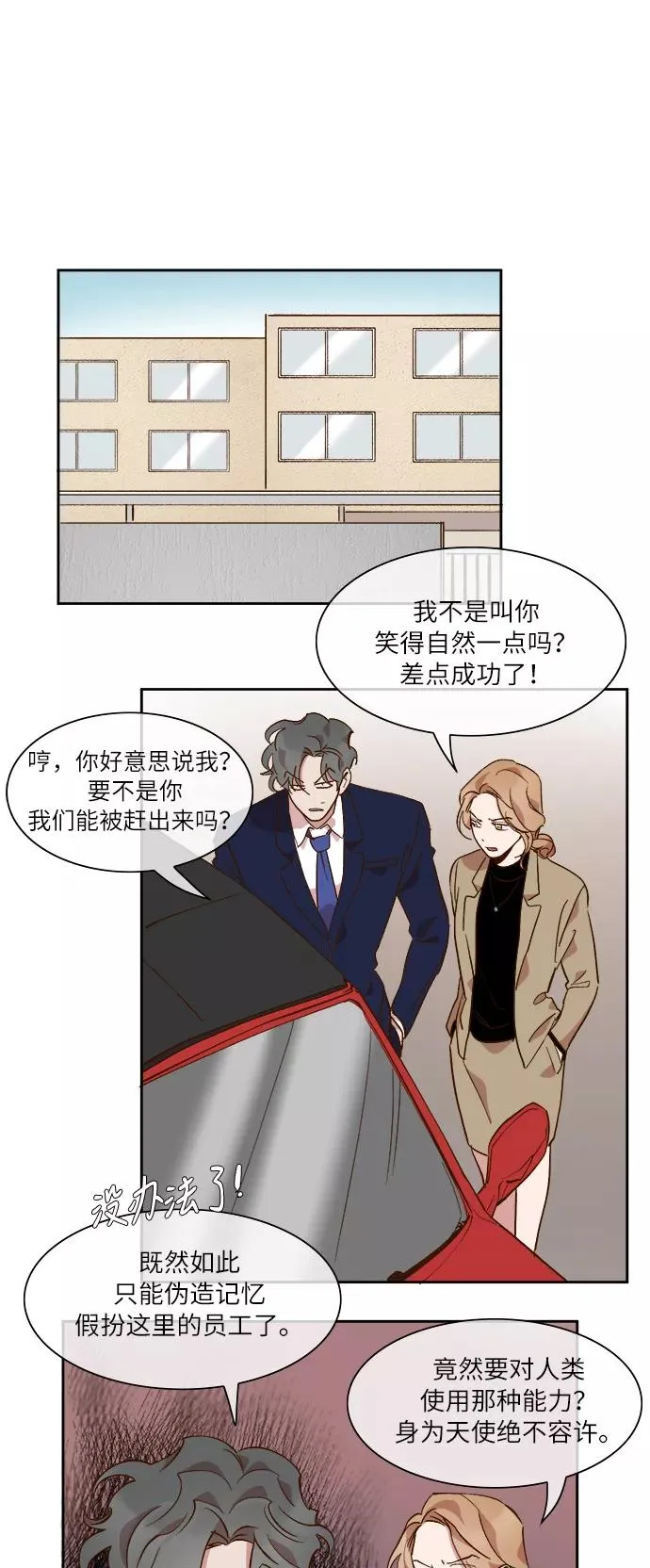 第45话 第16页