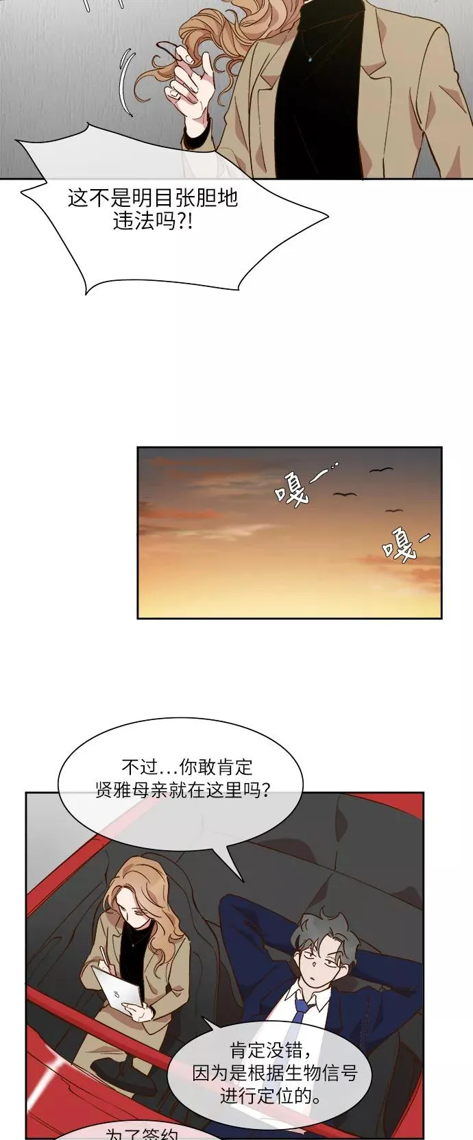 第45话 第18页