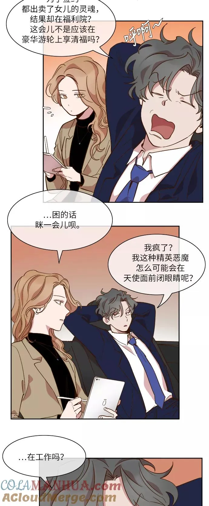 第45话 第19页