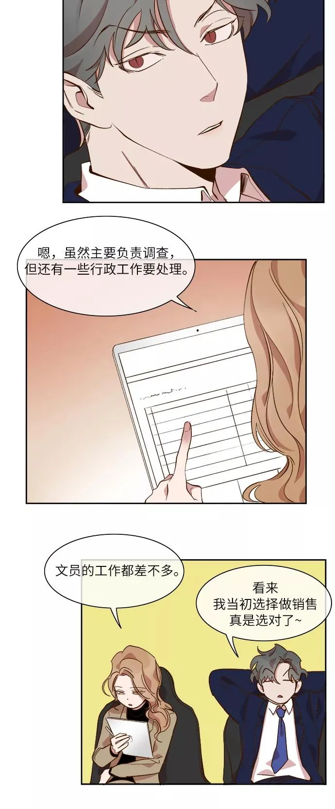 第45话 第20页