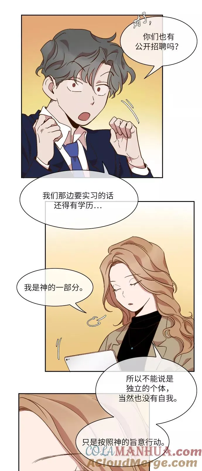 第45话 第21页