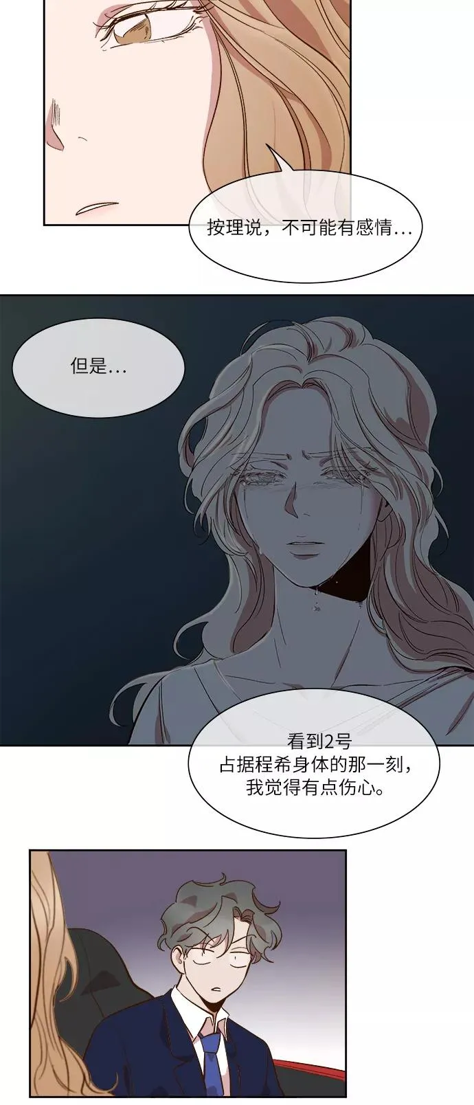 第45话 第22页