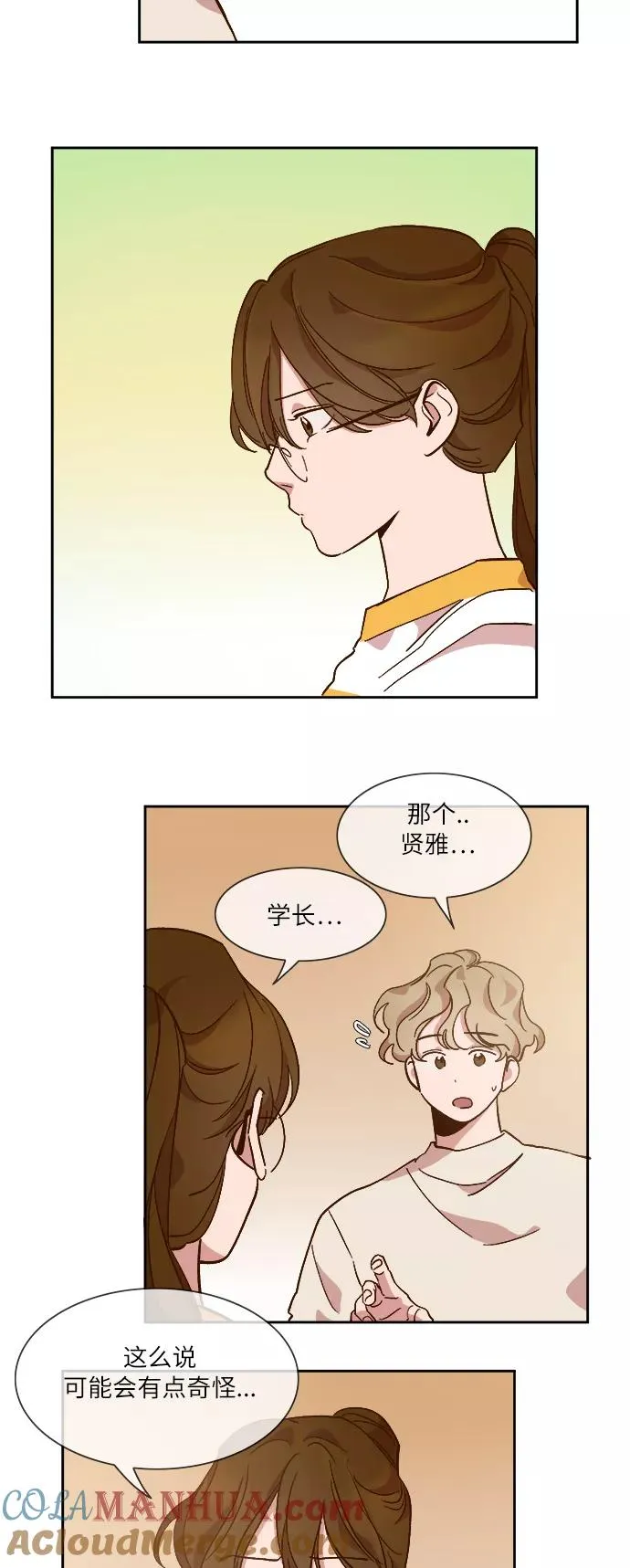 第45话 第29页