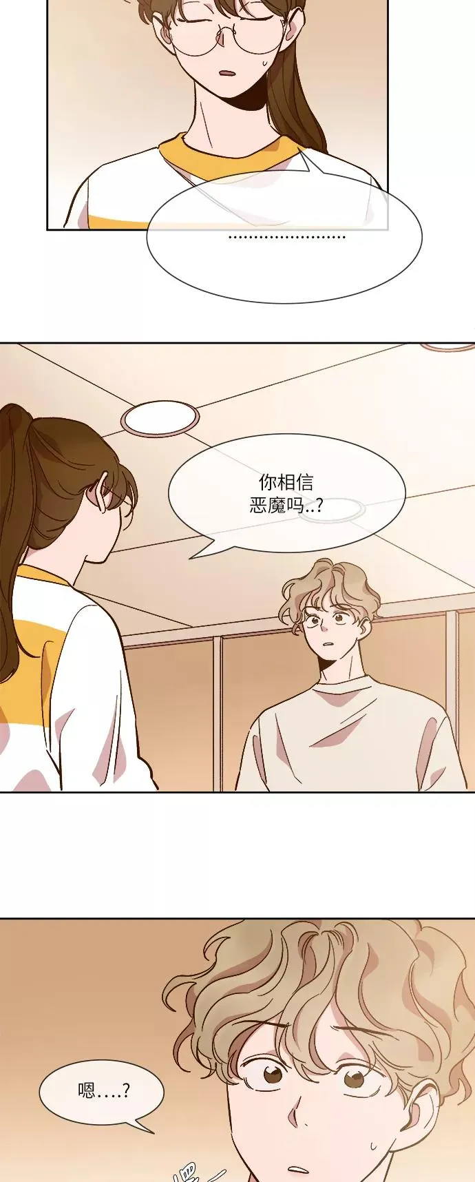 第45话 第30页