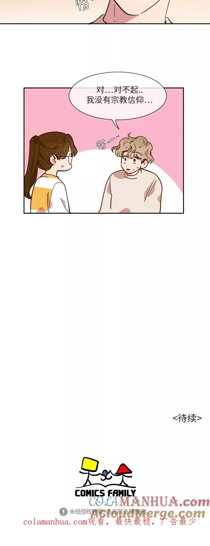 第45话 第31页