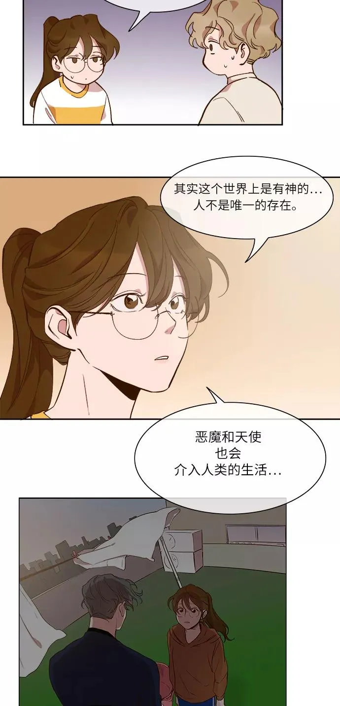第46话 第2页