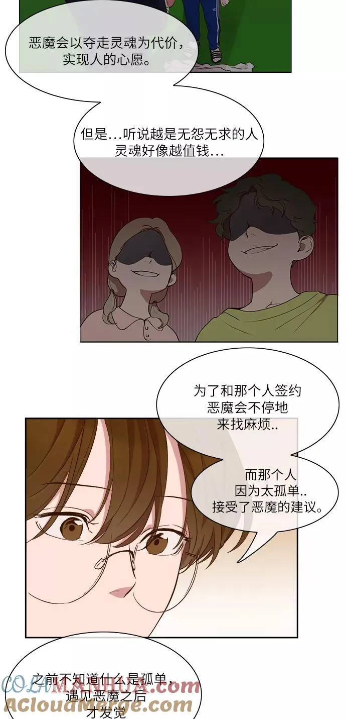 第46话 第3页