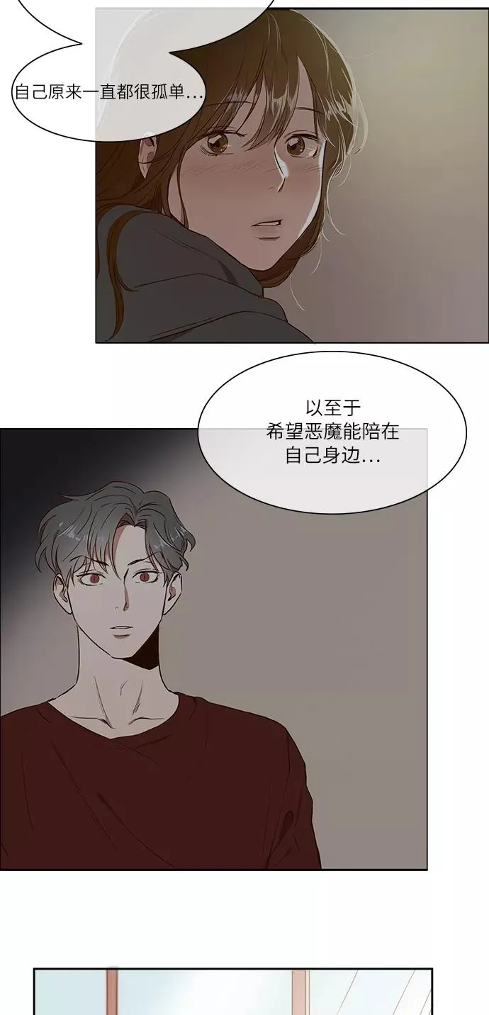 第46话 第4页