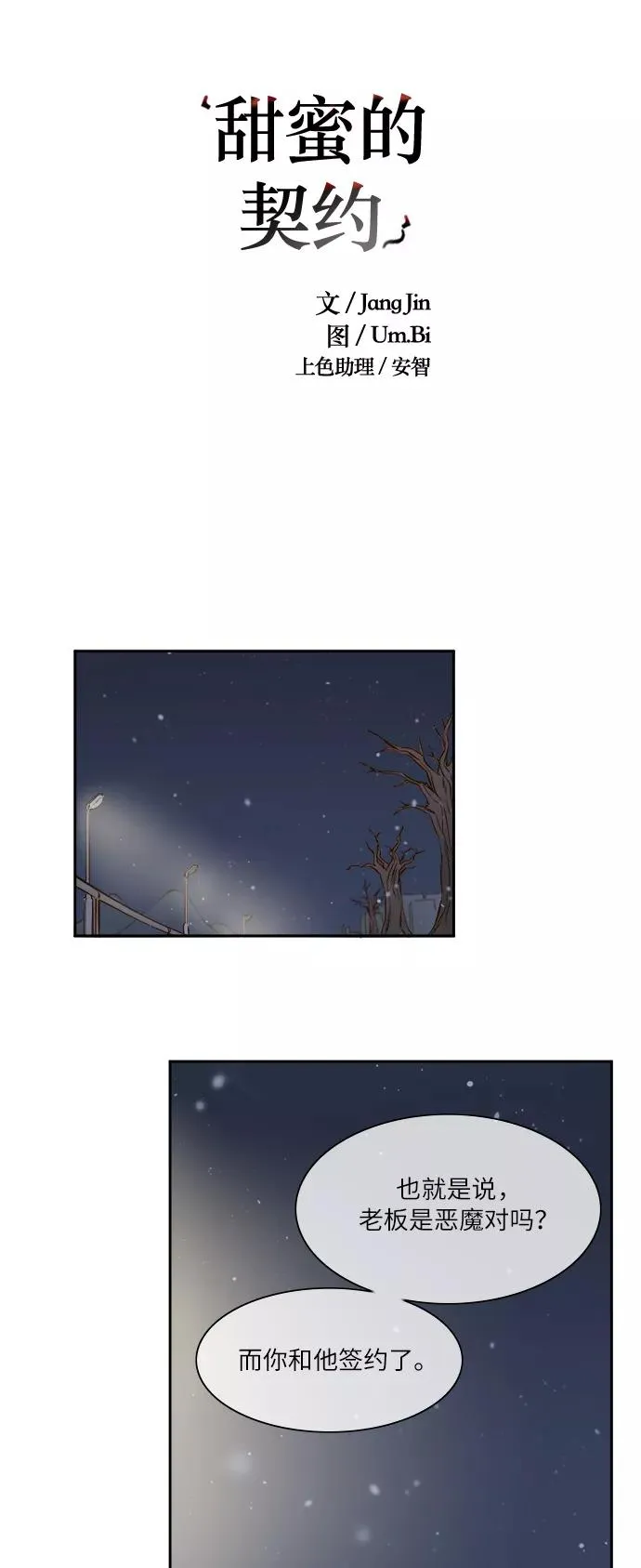 第46话 第6页