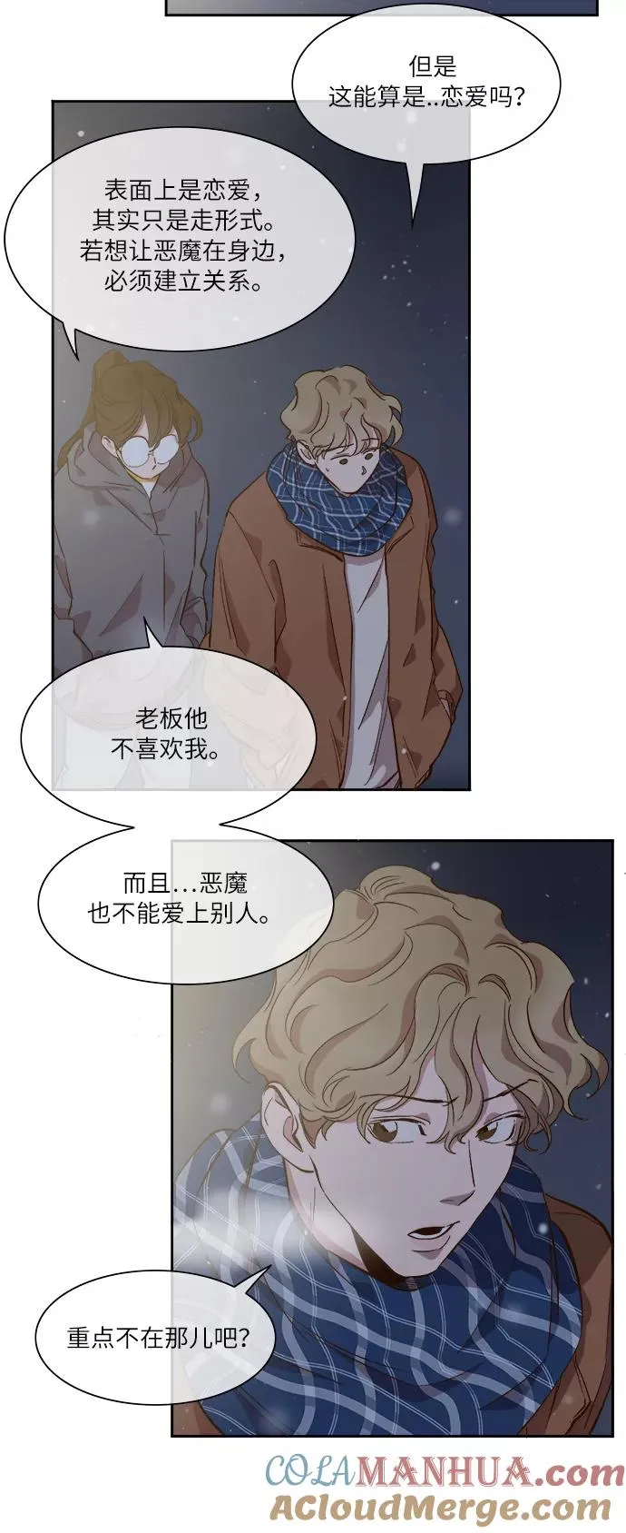 第46话 第7页