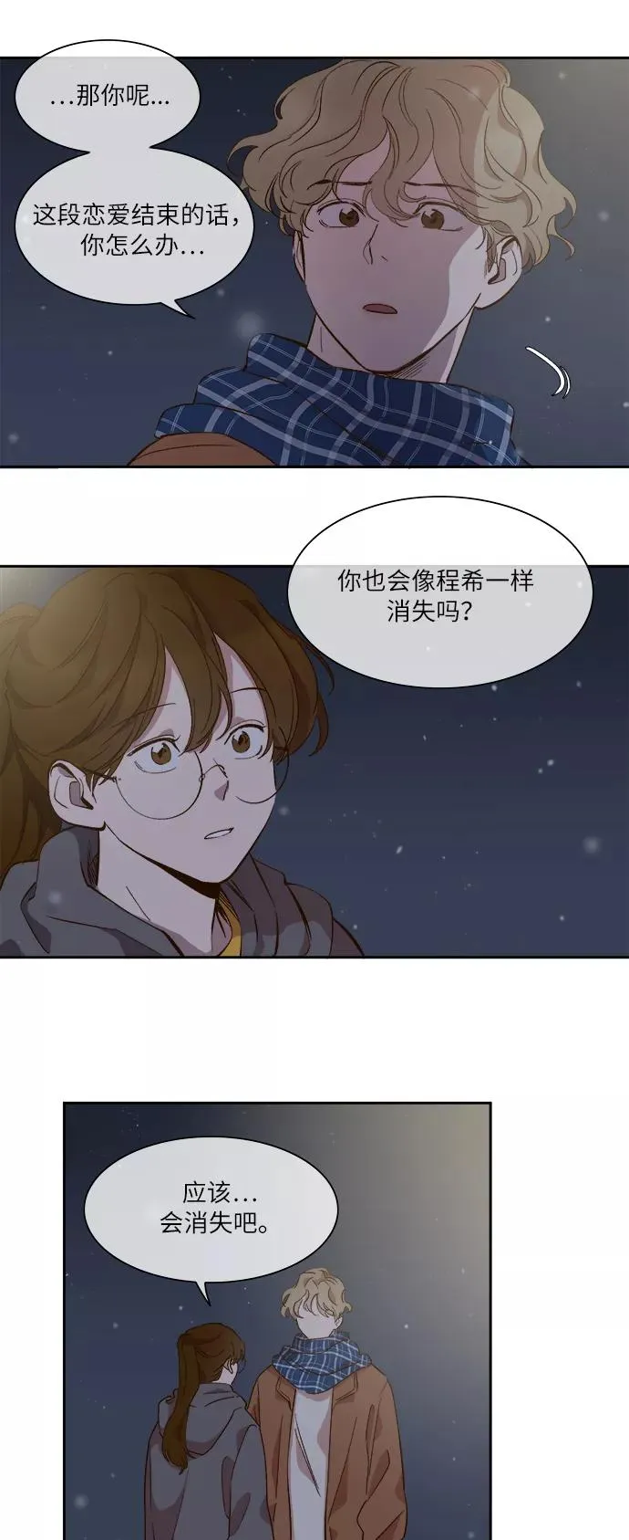 第46话 第8页
