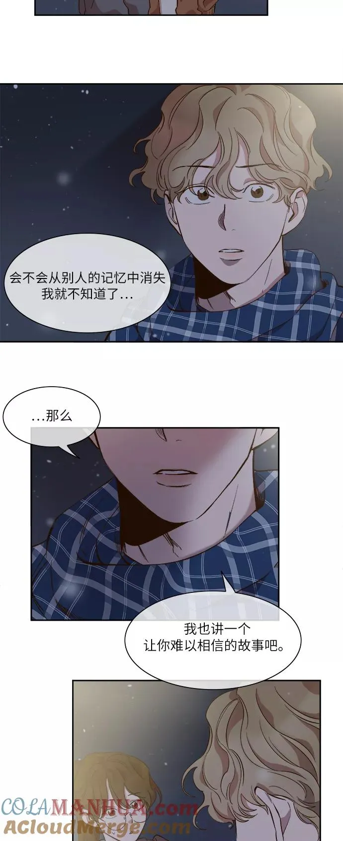 第46话 第9页