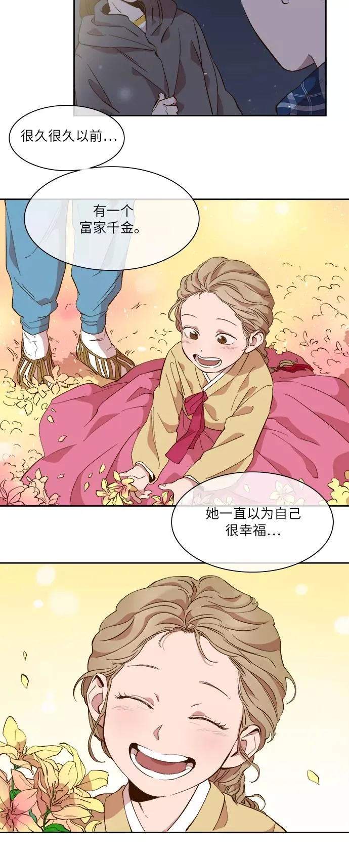 第46话 第10页