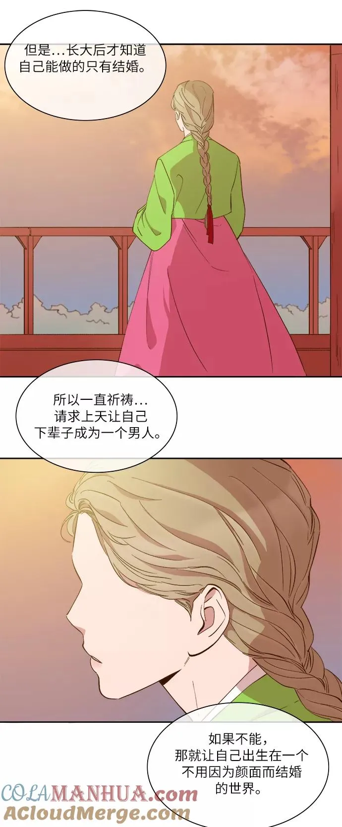 第46话 第11页
