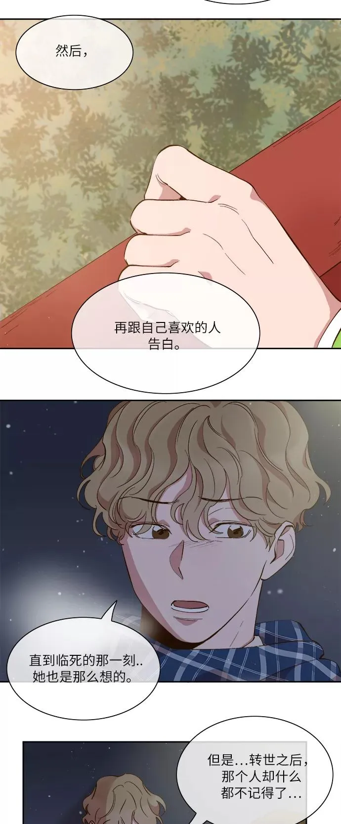 第46话 第12页