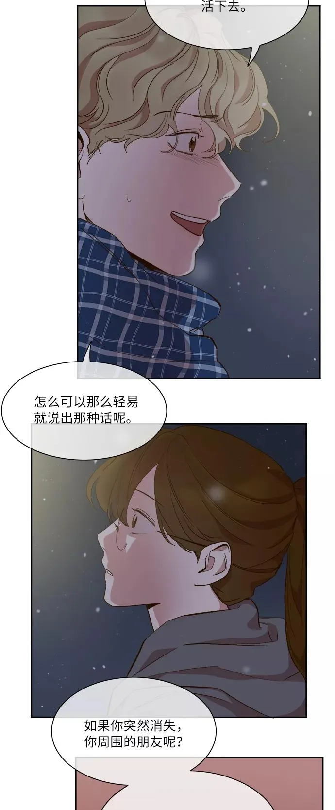 第46话 第14页