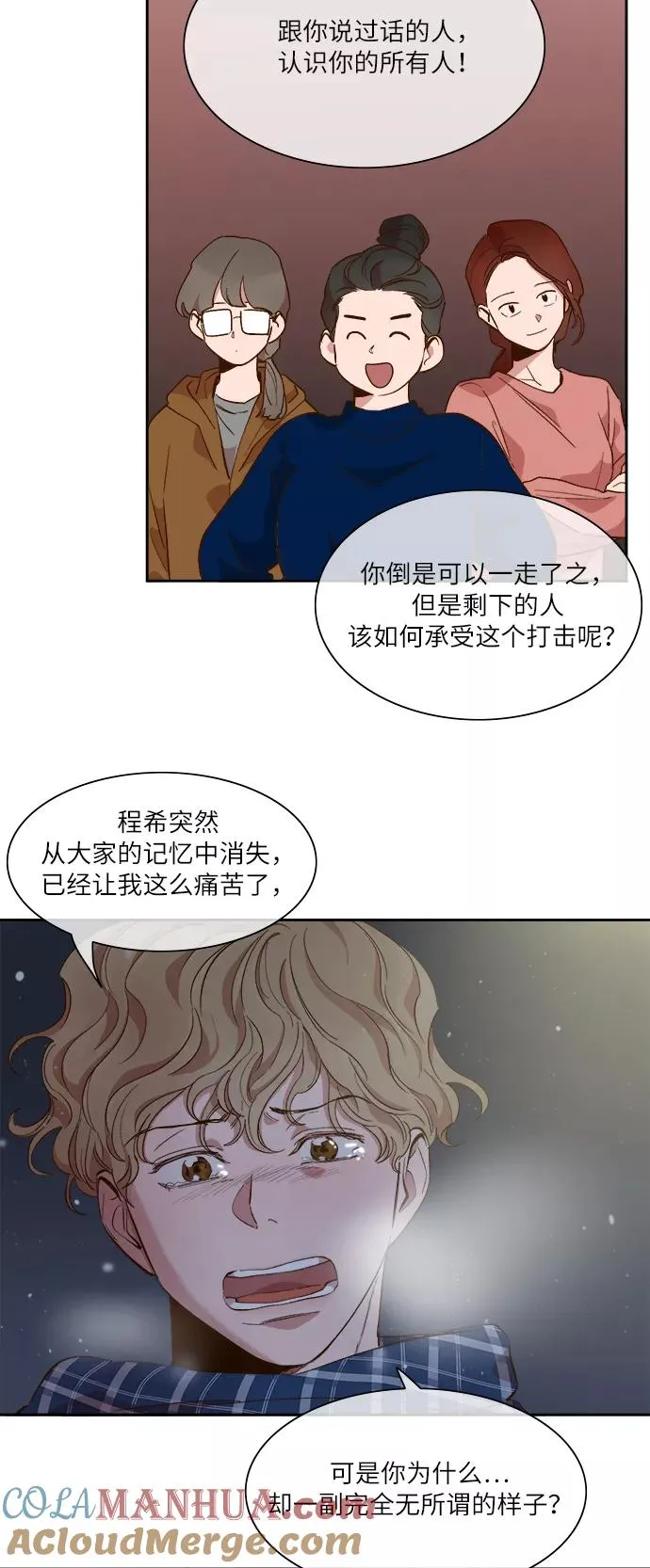 第46话 第15页