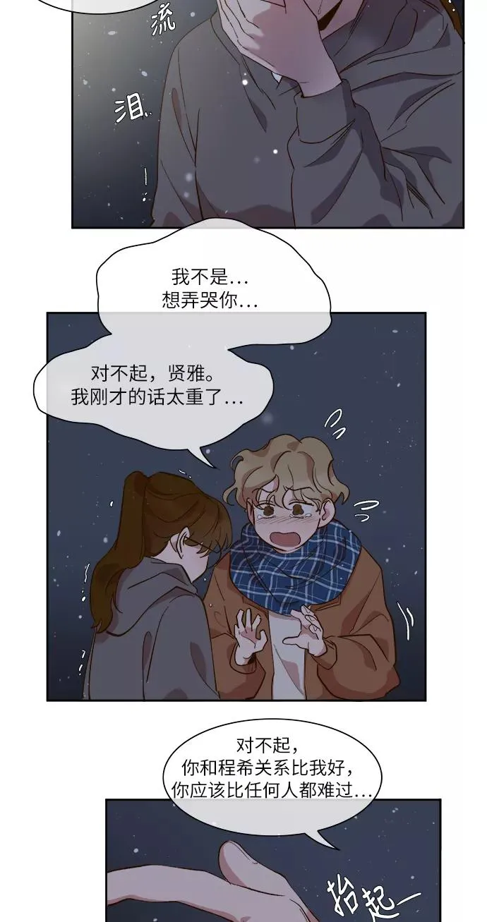 第46话 第20页