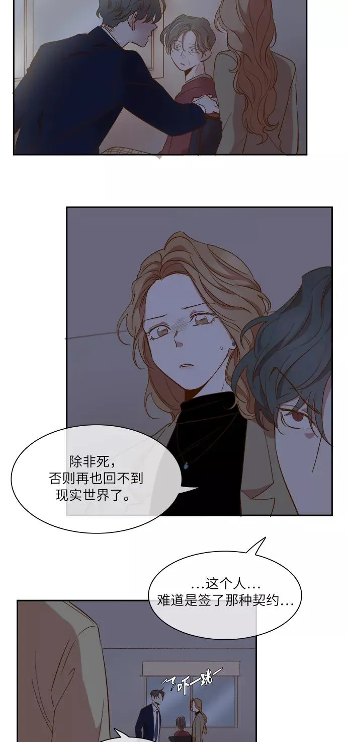 第46话 第32页