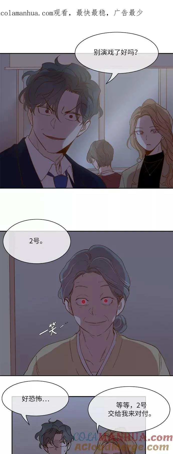 第47话 第1页