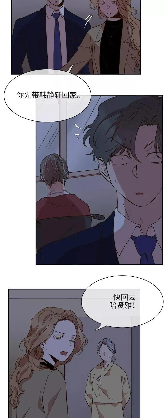 第47话 第2页
