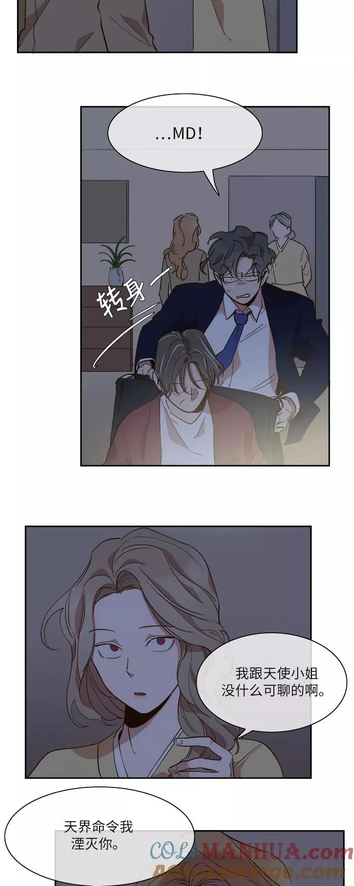 第47话 第3页