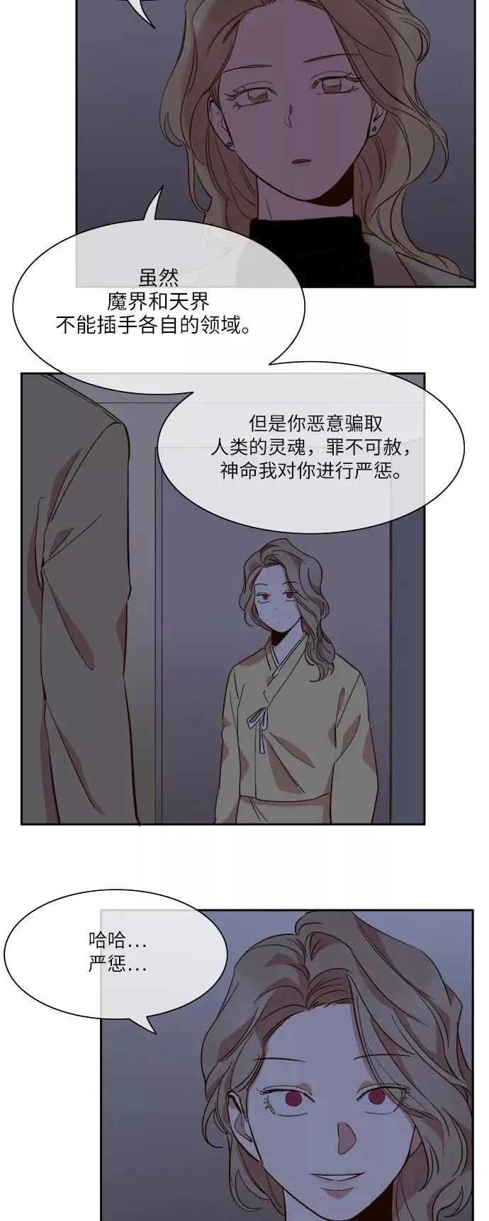 第47话 第4页