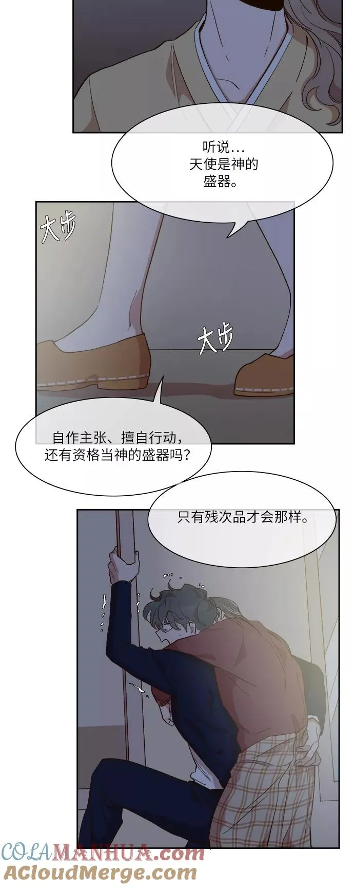 第47话 第5页