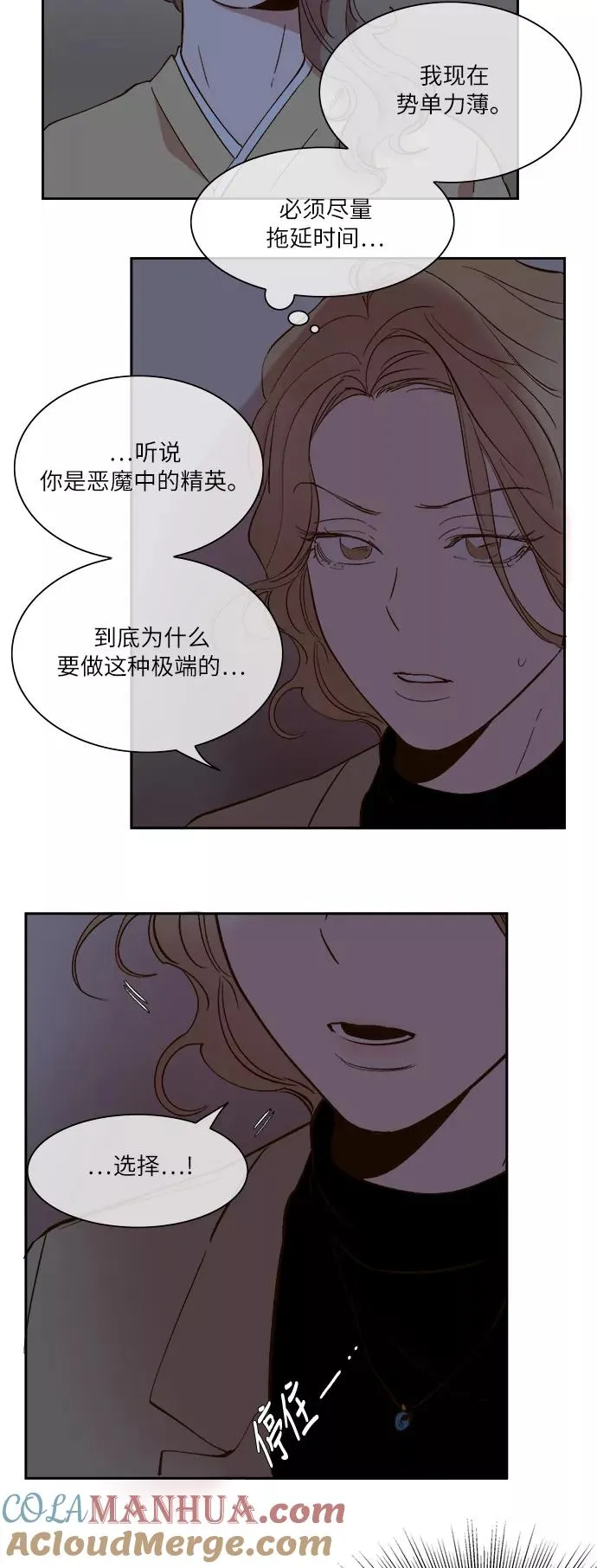 第47话 第7页